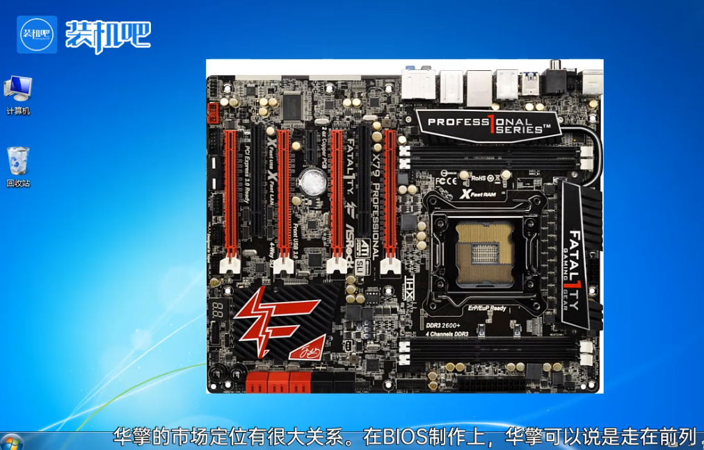 华擎主板怎么样