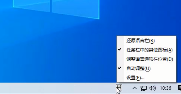 win10输入法如何设置