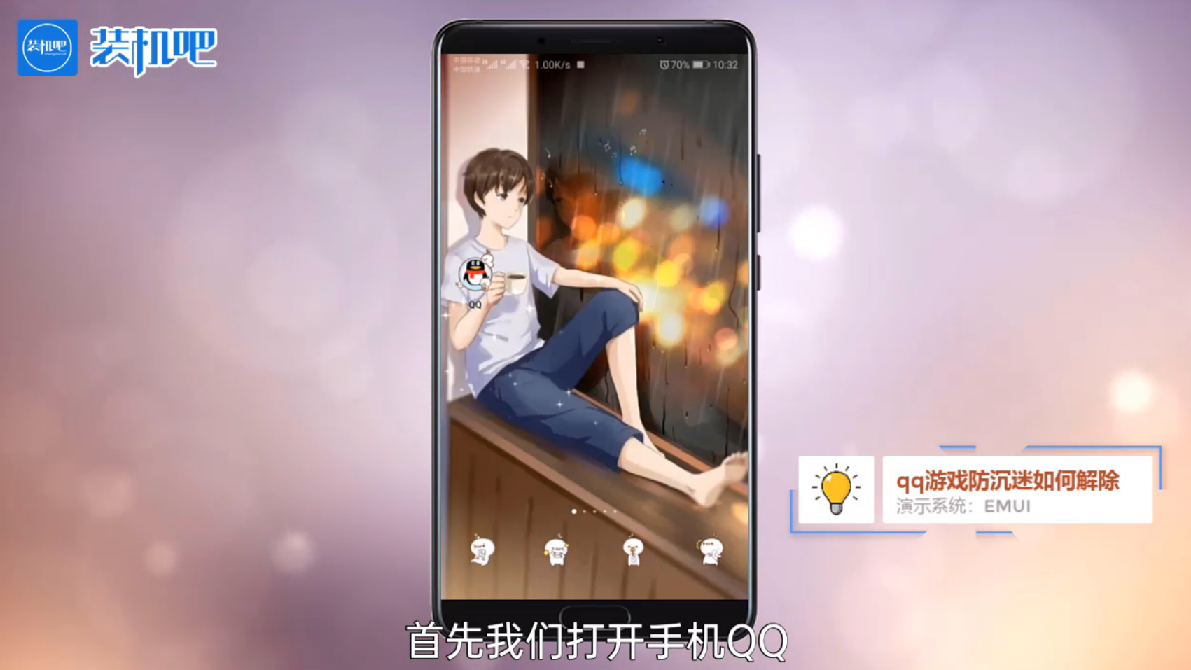 手机qq游戏防沉迷如何解除