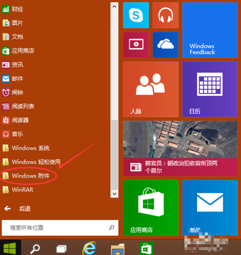 win10远程桌面 win10远程桌面