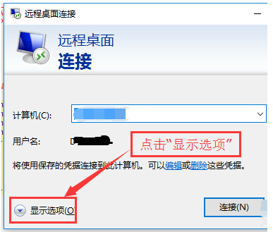 远程桌面 远程桌面