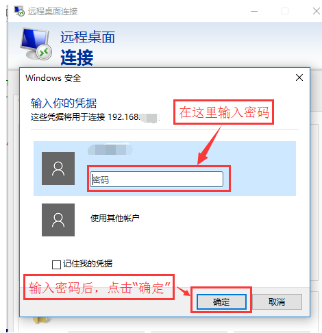 win10远程桌面 win10远程桌面