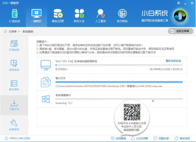 电脑装系统教程 电脑装系统教程