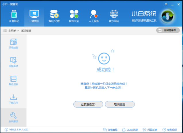 电脑装系统教程 电脑装系统教程