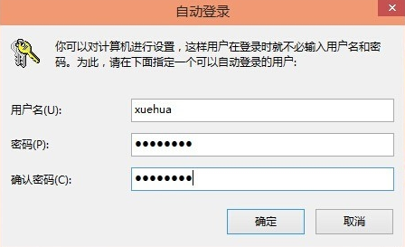 开机密码 开机密码