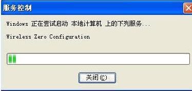 WindowsXP系统怎么设置无线网络连接