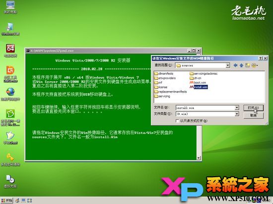 老毛桃u盘装Win7