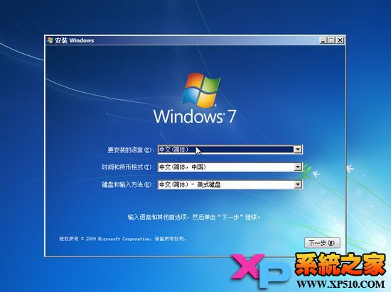 老毛桃u盘装Win7