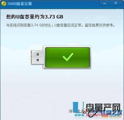 什么是缩水U盘,买到缩水U盘了怎么办?