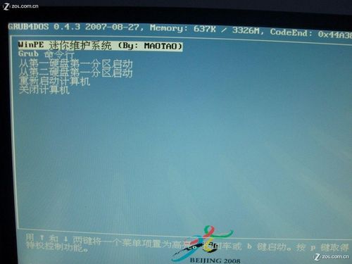 U盘安装系统教程:手把手教你U盘装WIN7