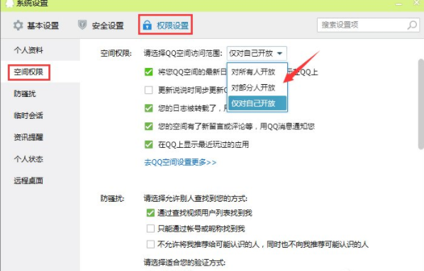 qq空间 qq空间