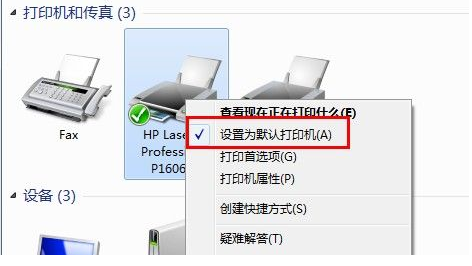 打印机无法打印 打印机无法打印