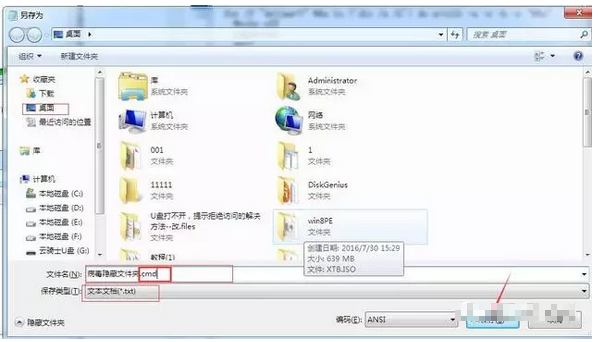 u盘文件被隐藏 u盘文件被隐藏