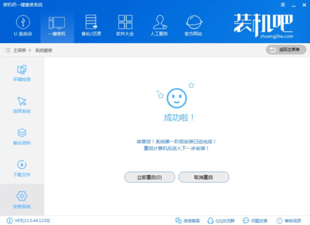 安装win7旗舰版 安装win7旗舰版