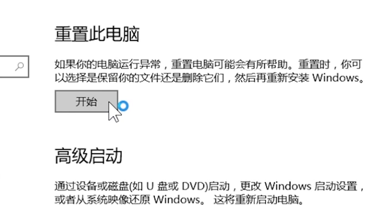 电脑恢复出厂设置 电脑恢复出厂设置