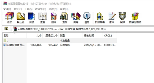 破解密码 破解密码