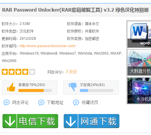 文件密码 文件密码