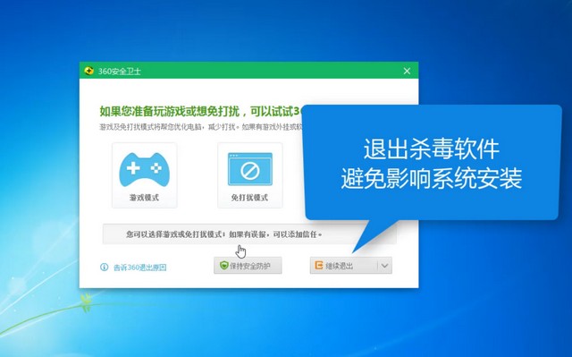 惠普电脑一键重装系统win7详细步骤