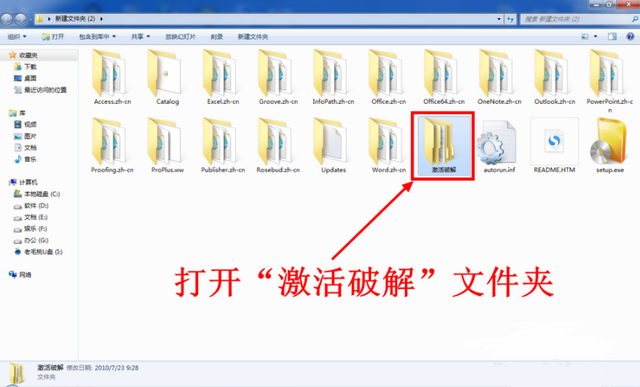 office密钥
