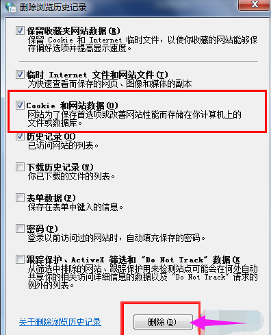 清除cookies 清除cookies