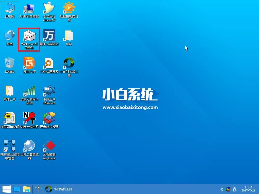 安装双系统 安装双系统