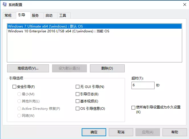 安装双系统 安装双系统
