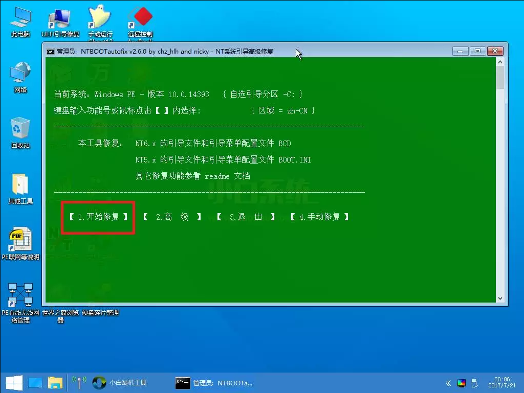 笔记本安装双系统 笔记本安装双系统
