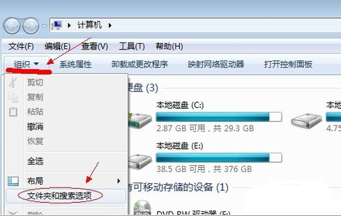 win7如何显示隐藏文件 win7如何显示隐藏文件