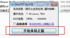 激活工具 激活工具