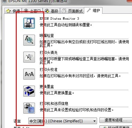 清洗打印机 清洗打印机