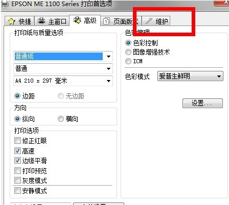 打印机 打印机