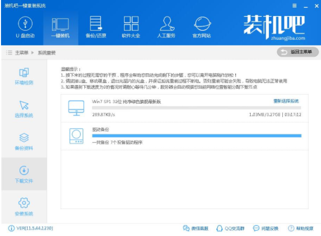 重装win7系统 重装win7系统