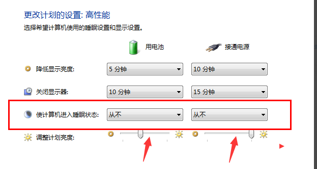 win7怎么设置不待机 win7怎么设置不待机