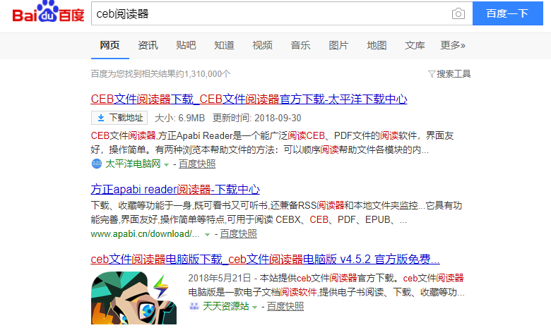 ceb文件 ceb文件