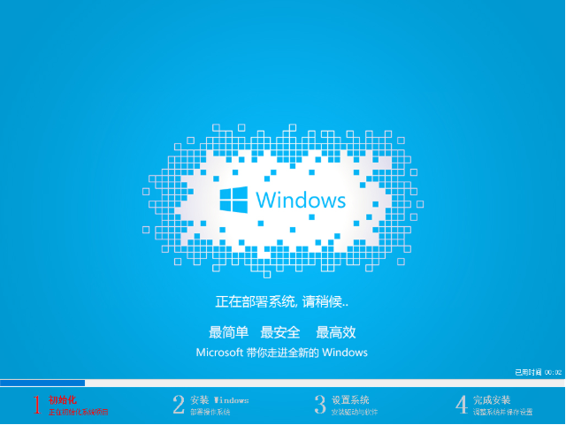 系统升级 系统升级