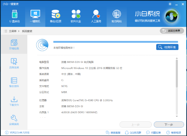 系统升级 系统升级