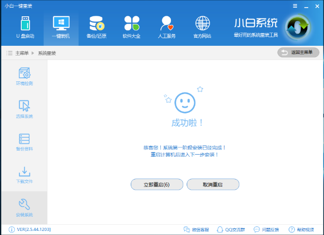 系统升级 系统升级