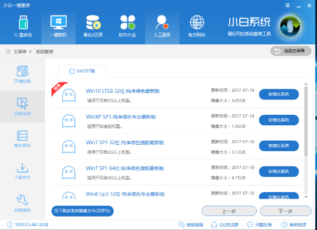 win7升级win10 win7升级win10